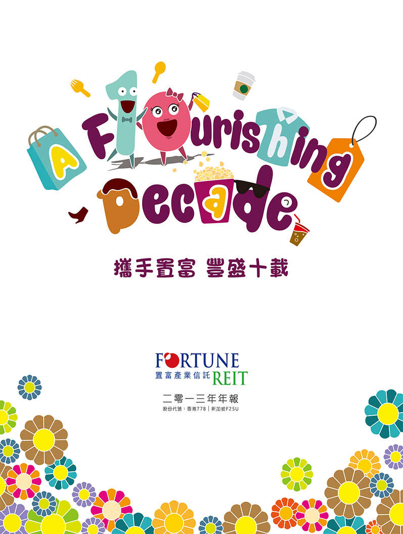 2013年年度报告
