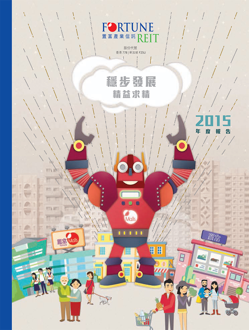 2015年年度报告
