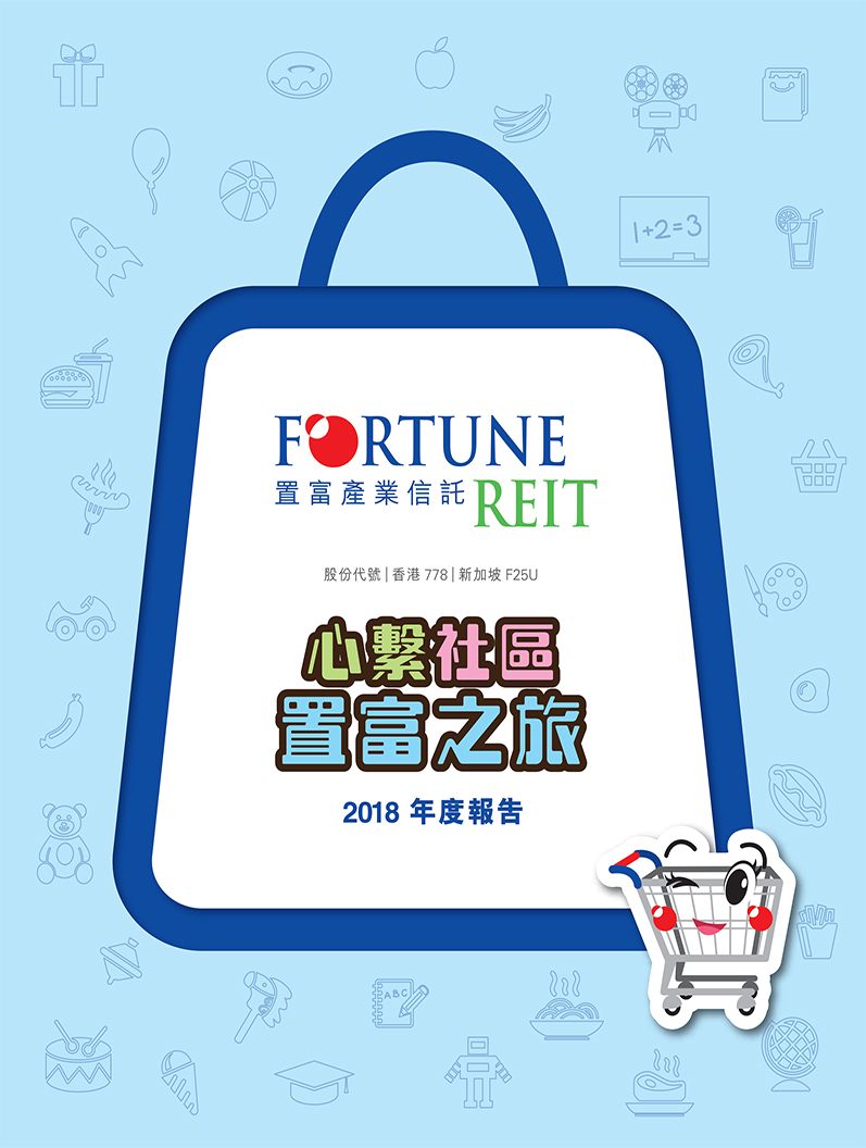 2018年年度报告