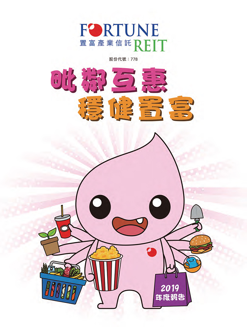 2019年年度报告