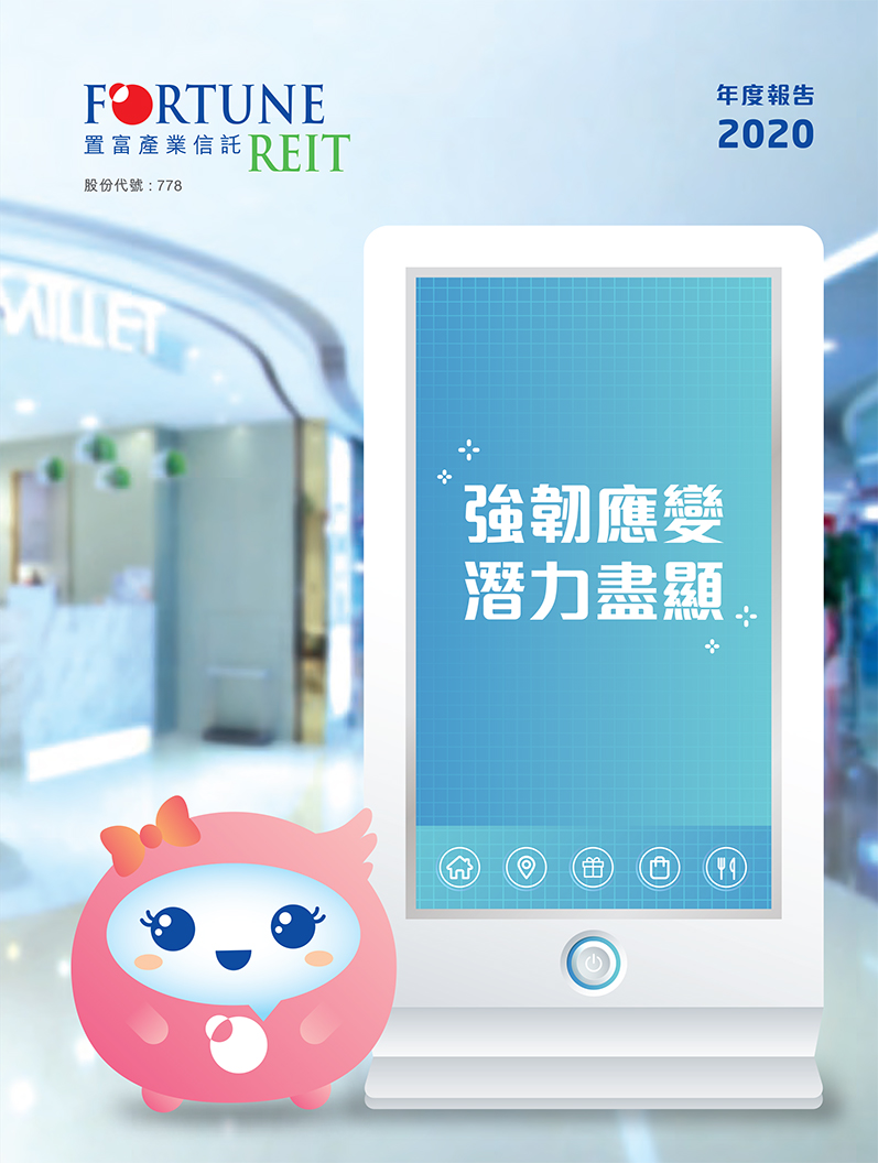 2020年年度报告