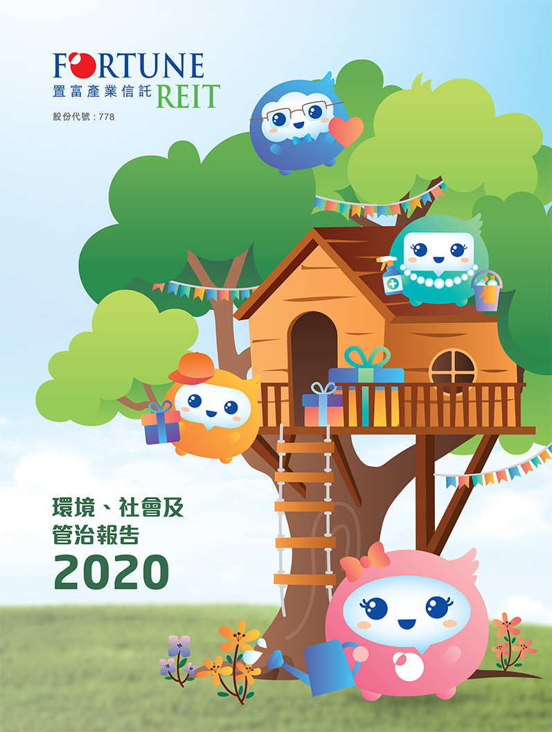 2020年年度报告