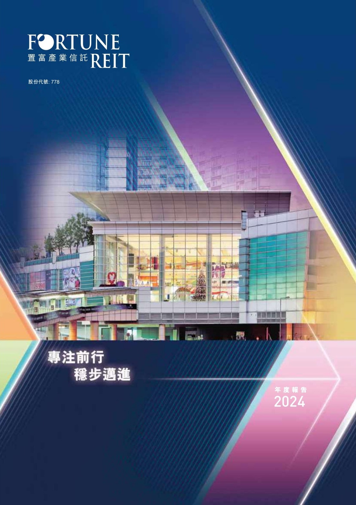 2024年年度报告