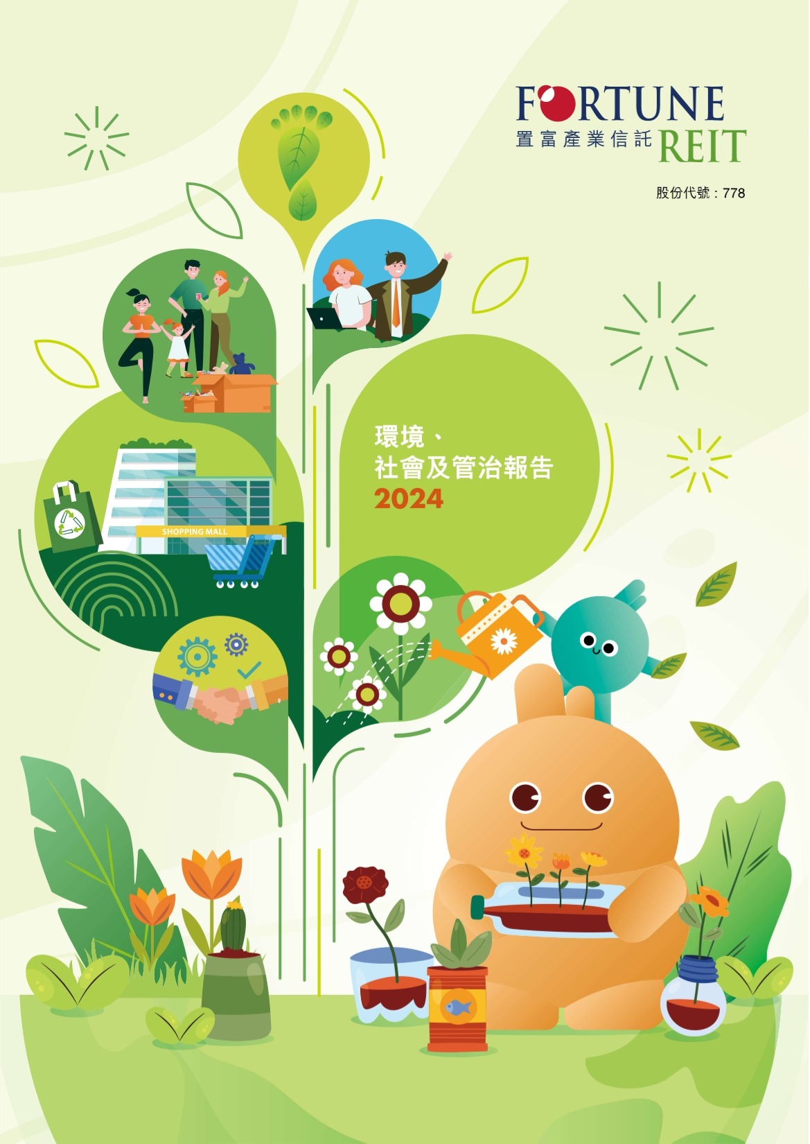 2024年年度报告