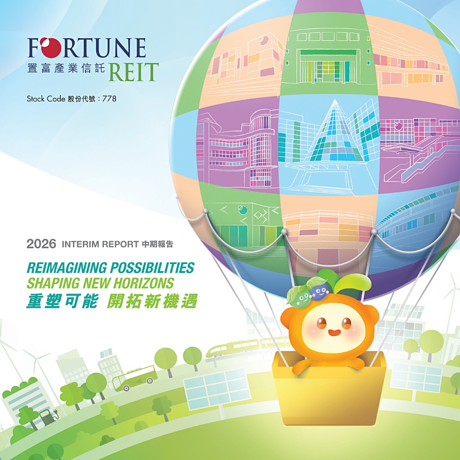 2026年中期报告